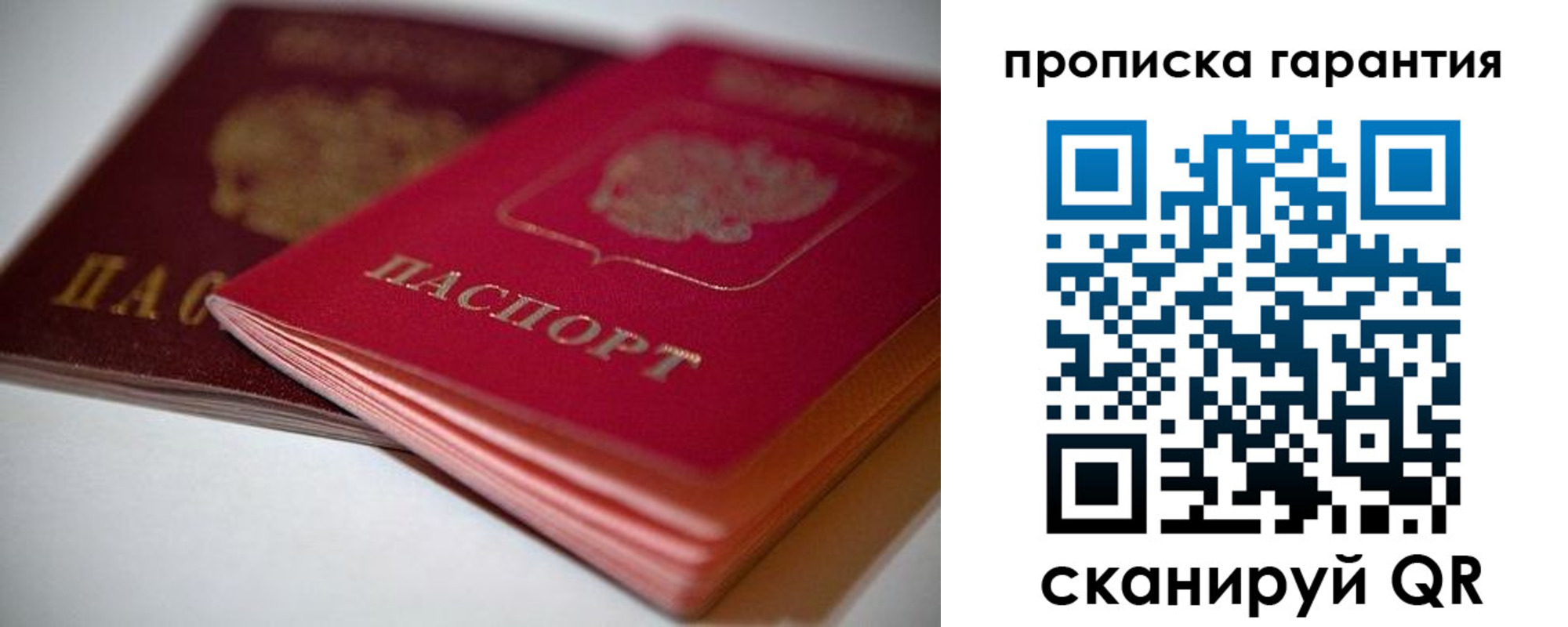 прописка в Дагестанских Огнях